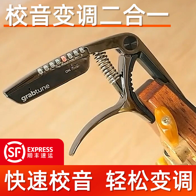 铂瑞科吉他变调夹调音器变音夹移调夹可充电吉他专用校音创意个性