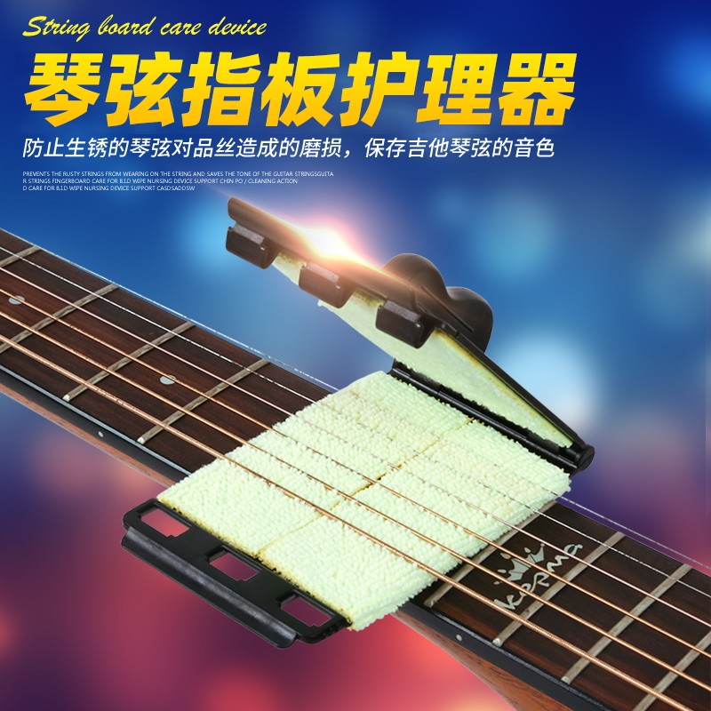 吉他指板 琴弦清洁剂 护弦笔 保养护理器配件 擦弦器 吉他护琴宝