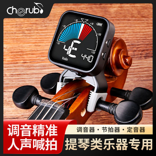 小天使WMT-665V小提琴调音节拍器