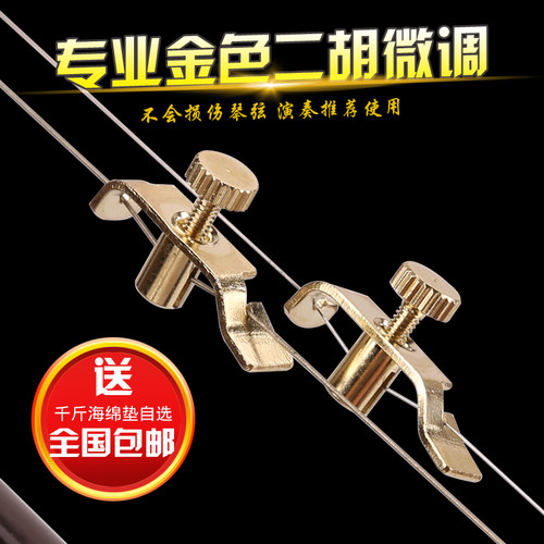 优质金属打造 调音 音准稳定一对两个