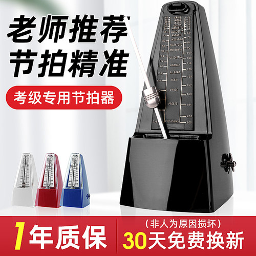 机械节拍器钢琴考级专用吉他古筝
