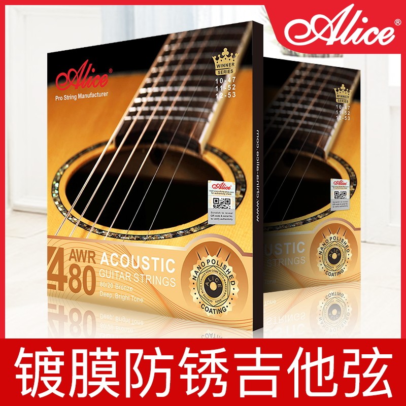 爱丽丝吉他弦一套6根民谣吉他琴弦线全套镀膜覆防锈一弦1六配件