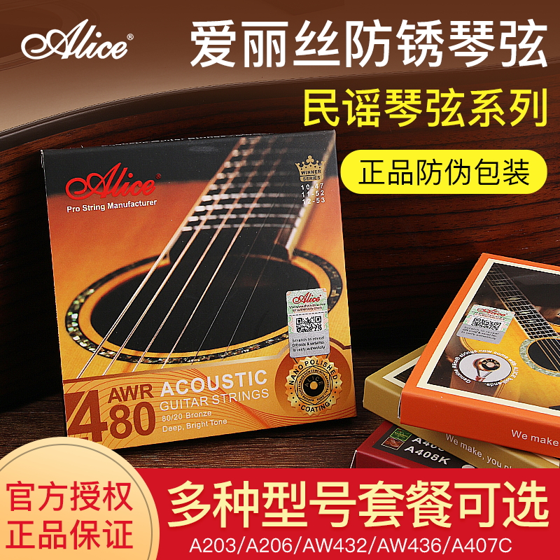 正品爱丽丝钢芯防锈配件吉他弦