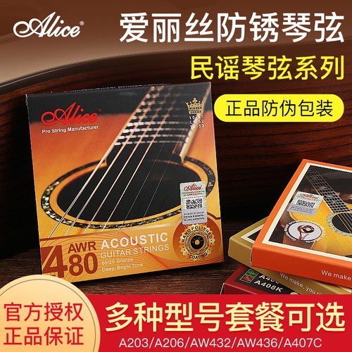 正品爱丽丝钢芯防锈配件吉他弦
