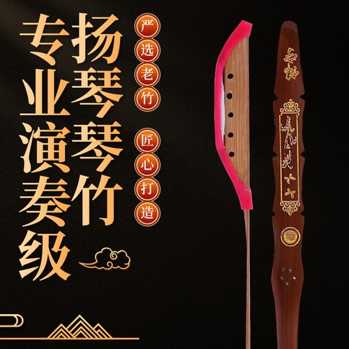 扬琴键子专业竹筒初学考级演出