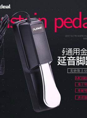 延音踏板 雅马哈卡西欧罗兰korg电子琴电钢琴合成器MIDI键盘通用