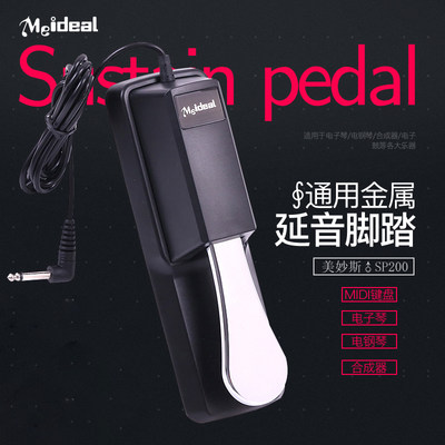 雅马哈卡西欧合成器midi延音踏板