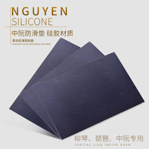 新型硅胶防滑垫 背面3M胶 简单易用