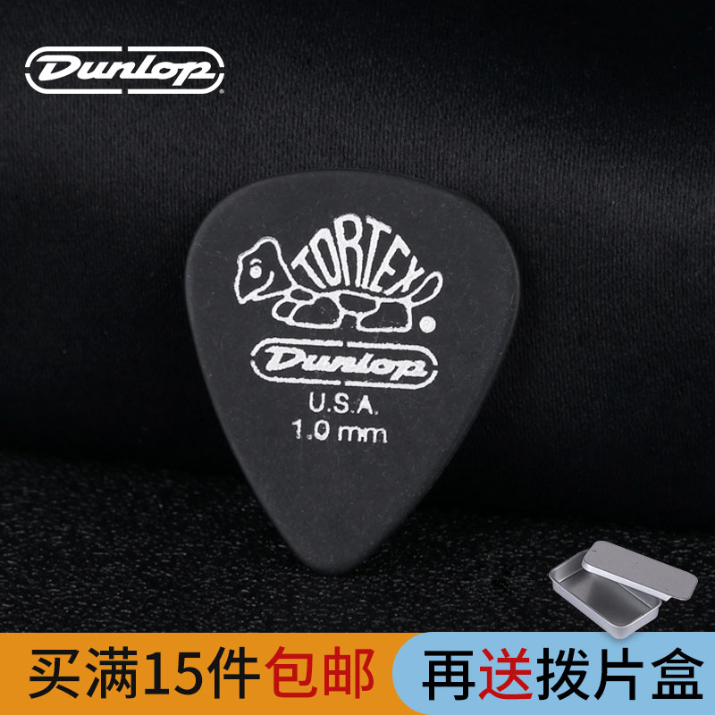 美产DUNLOP邓禄普吉他拨片