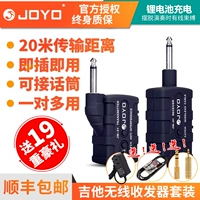 JOYO Zhuo Le JW-01 nhạc cụ guitar điện máy phát không dây thu micro kết nối âm thanh - Phụ kiện nhạc cụ hộp đựng đàn guitar