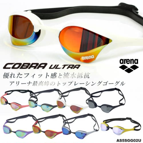 FINA认证款带缓冲垫竞技游泳泳镜反光镜片COBRA ULTRAarena
