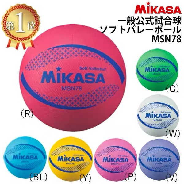 日本Mikasa米卡萨排球软式排球联合会官方用球国际认证球测试球