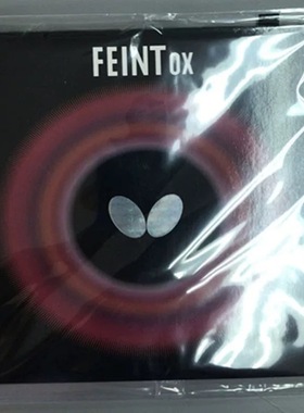 日本原装正品Butterfly蝴蝶FEINT SOFT 乒乓球长胶胶皮何卓佳现用