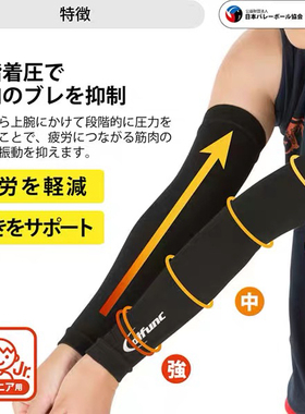 日本专业运动护肘D&M排球臂套 少年臂 1对（双臂）Ude Ude D7000