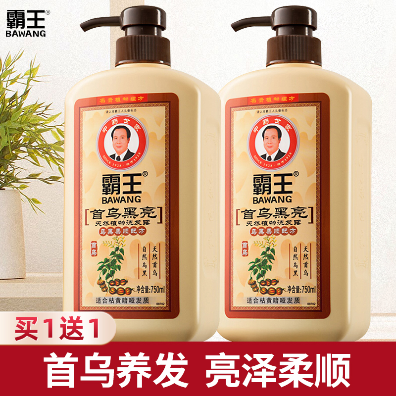 霸王首乌黑亮洗发水滋润