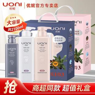 优妮果油洗发水去屑控油清爽去头屑男女士留香官方品牌3瓶装
