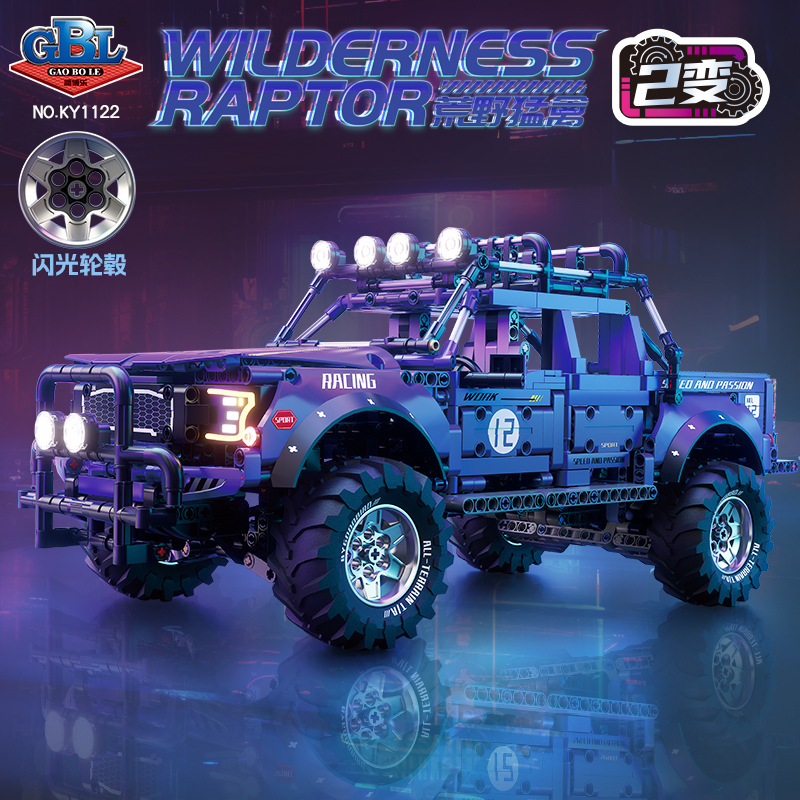 高博乐积木1122荒野狼科技越野车