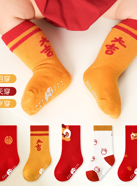 中国风宝宝袜子冬季婴儿新生儿红色新年满月纯棉无骨防滑春秋中筒
