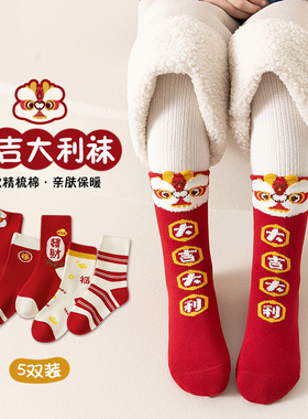 儿童袜子秋冬季纯棉红色新年袜男童女童宝宝过年中筒袜本命年红袜