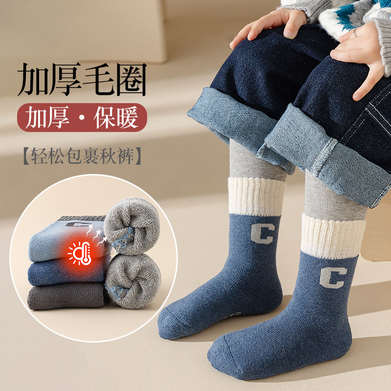 男童袜子秋冬款儿童拼色字母中筒袜中大童加绒加厚保暖冬款毛圈袜,童装/婴儿装/亲子装,儿童袜子(0-16岁),淘宝优惠券,粉丝福利购,淘宝优惠卷