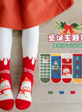 儿童圣诞袜子女童纯棉喜庆红色秋冬男童卡通宝宝中筒袜圣诞节棉袜