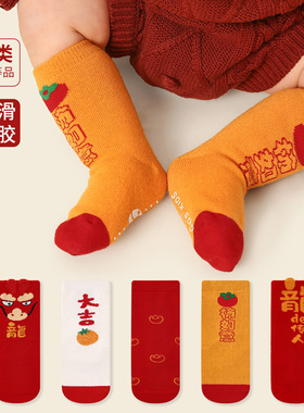 宝宝大红色袜子新生婴儿冬季纯棉无骨儿童新年百天过年袜春秋中筒