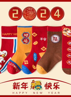 儿童新年袜子秋冬季过年红色男童女童中筒袜周岁本命年宝宝红袜