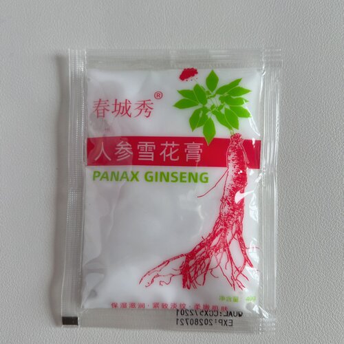 人参雪花膏护手霜身体乳