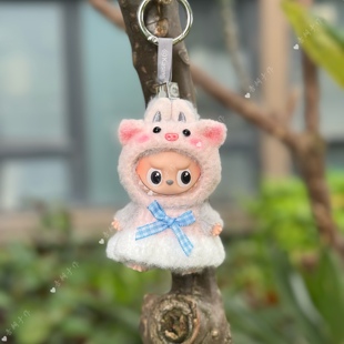 labubu4.0小猪娃衣套装拉布布4代心底密码搪胶公仔娃衣衣服