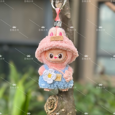 拉布布4代纯手工钩织春野娃衣