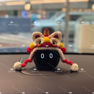 蔚来汽车nomi帽子糯米装 饰一二三代通用醒狮纯手工钩织