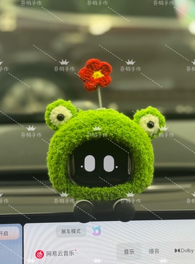 极氪007eva机器人手工小青蛙帽子
