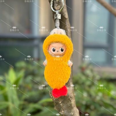 labubu4代心底密码手工娃衣