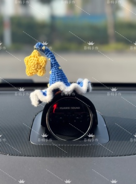 问界音响精灵帽子M5M7M8M9智界R7S7享界S9尚界H5手工钩织车内装饰