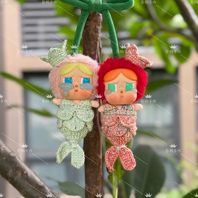 POPMART泡泡玛特CRYBABY哭娃搪胶毛绒吊卡甜在一起美人鱼娃衣衣服