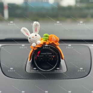 问界音响醒狮帽子M5M7M8M9智界R7S7享界S9尚界H5手工钩织车内装 饰