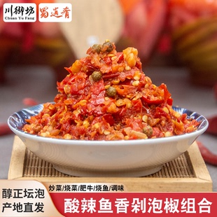 酸辣四川泡椒酱鱼香肉丝泡椒辣三泡鱼辣椒泡海椒鱼辣子二荆条泡菜