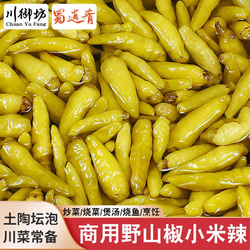 蜀逍肴泡椒四川小米辣野山椒2斤商用泡凤爪辣椒泡菜小米椒水酸椒