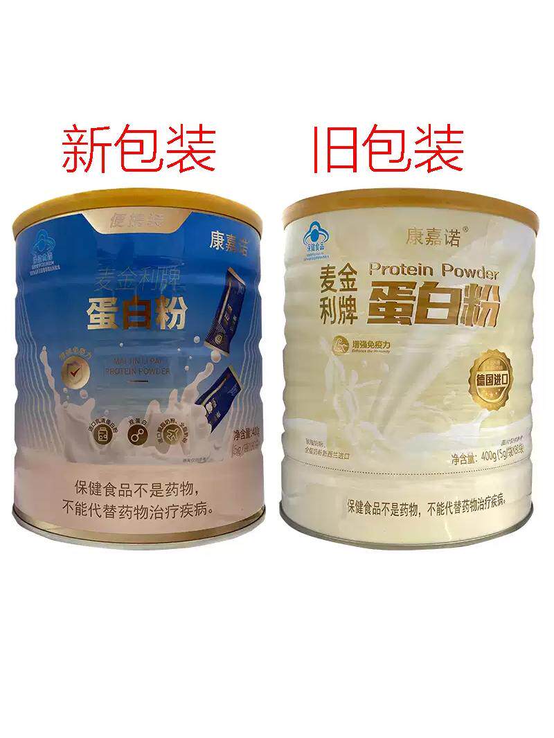 康嘉诺 麦金利牌蛋白粉 5g*80袋/罐 便携装