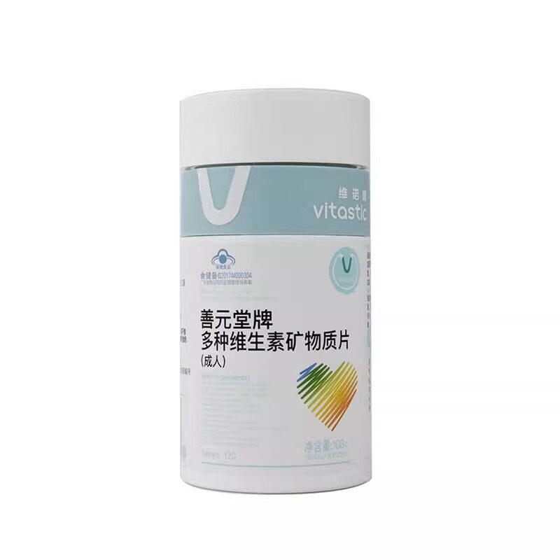 维诺健善元堂牌多种维生素矿物质片0.9g*120片补充维矿成年成人