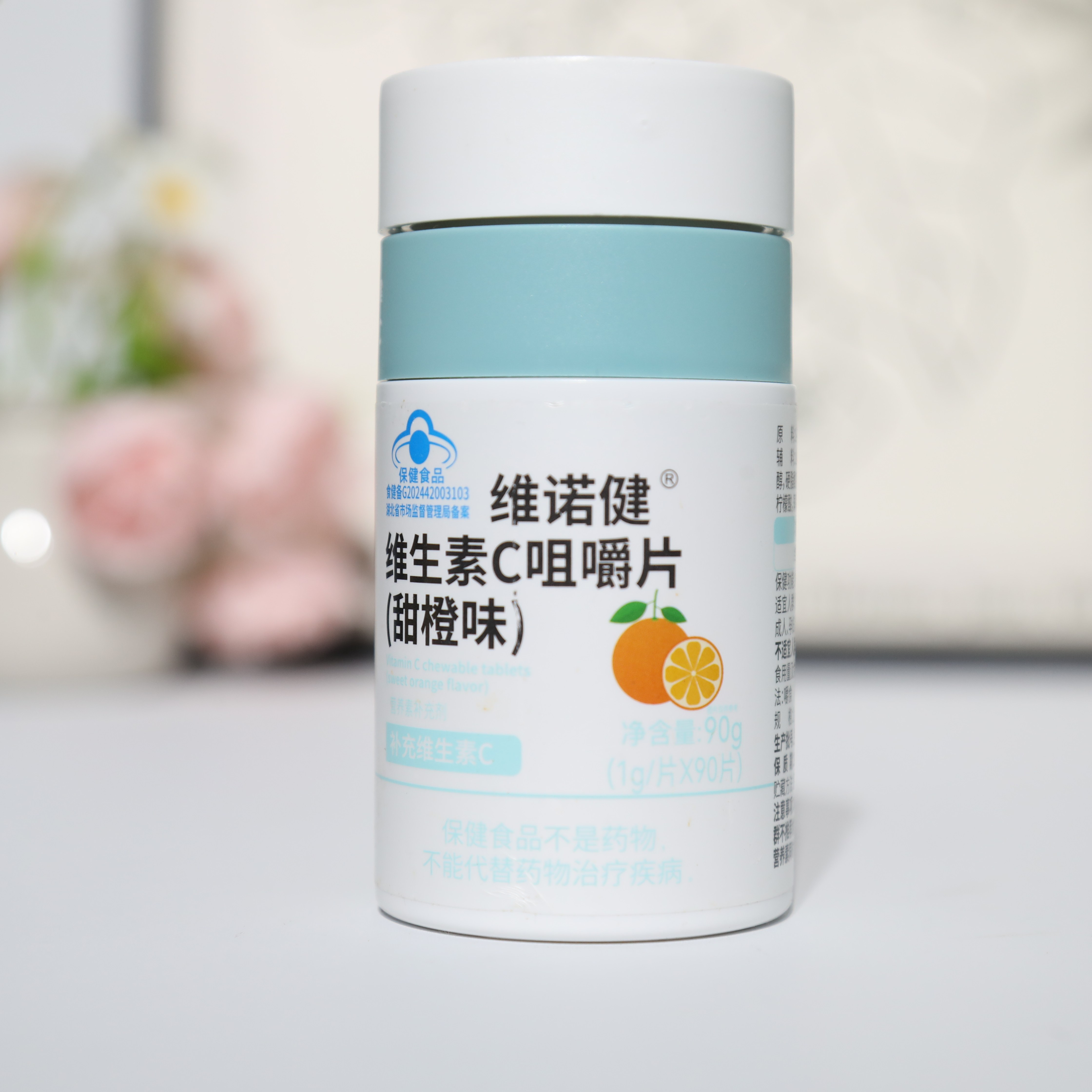 维诺健 维生素C咀嚼片(甜橙味) 1g*90片/瓶 补充维生素C