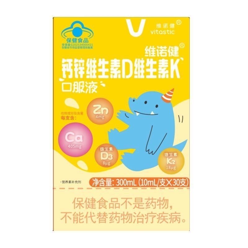 维诺健 加勉 钙锌维生素D维生钙铁锌/钙镁