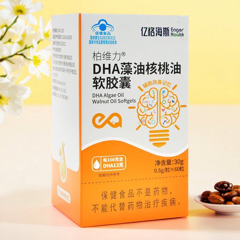亿格海斯 柏维力®DHA藻油核桃油软胶囊 0.5g*60粒