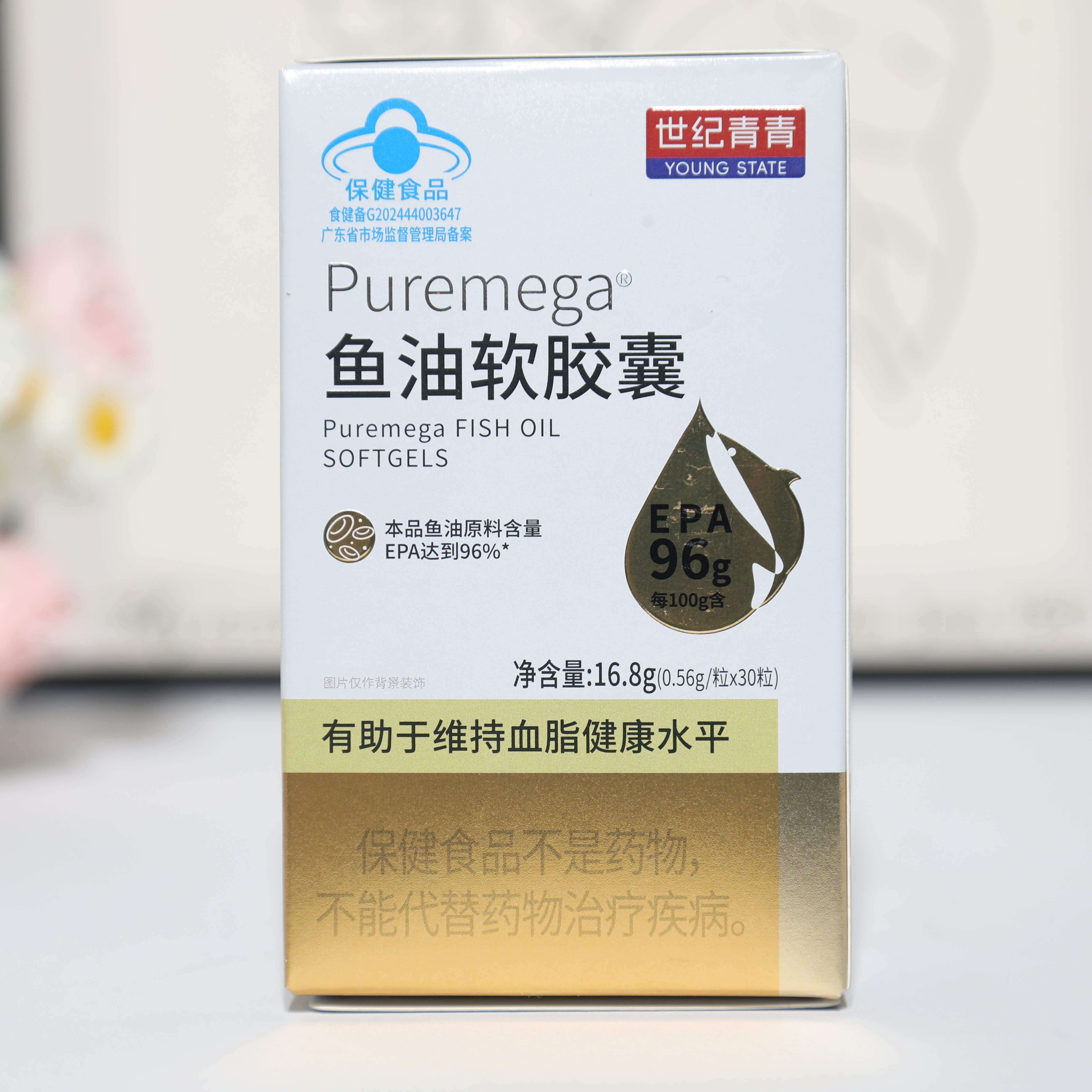 世纪青青鱼油软胶囊中老年30粒