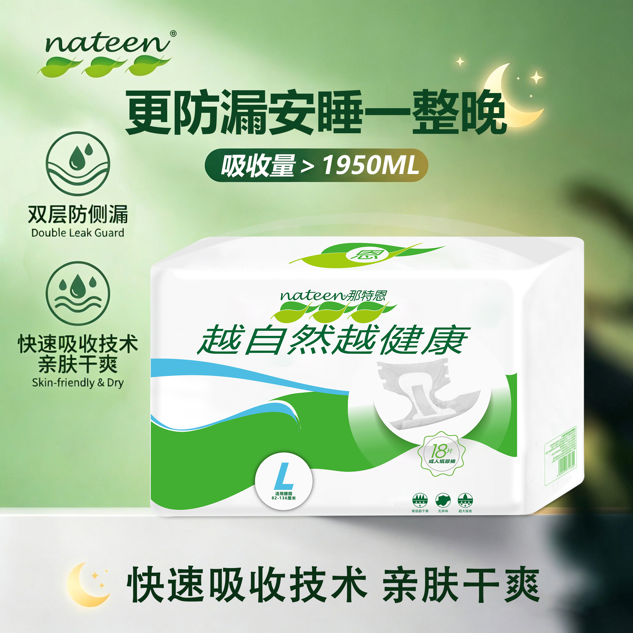 那特恩成人纸尿裤老年人用粘贴式尿不湿男女士专用尿布湿尿裤