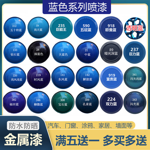 舒尔手喷漆每买五送一