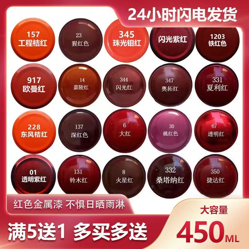 舒尔手喷漆每满五送一