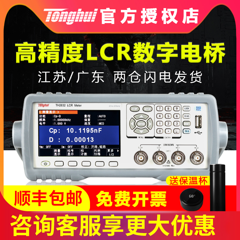 LCR数字电桥TH2811D电容电感电阻测试仪TH2832测试夹具TH2830