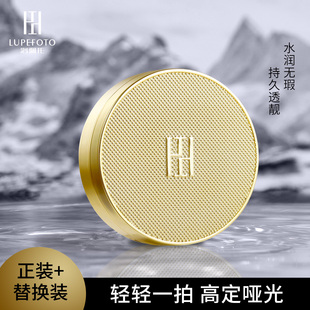 洛佩托光感无暇气垫BB霜自然保湿 遮瑕提亮控油持久不脱妆送替换