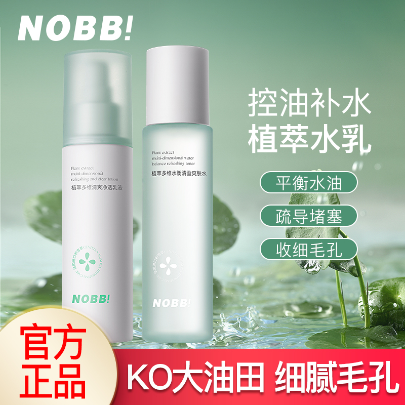 积雪草补水保湿水乳套装